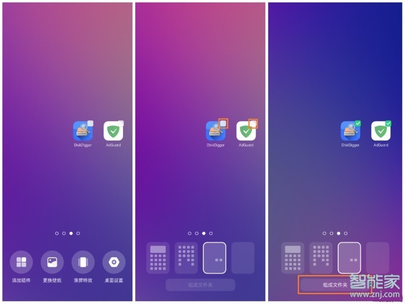 realme Q怎么在桌面新建文件夹