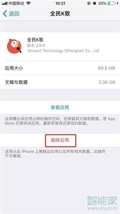 iPhone11pro max怎么清理内存