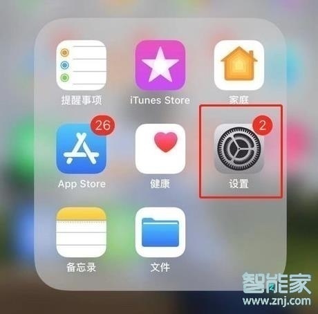 iPhone11pro max怎么清理内存