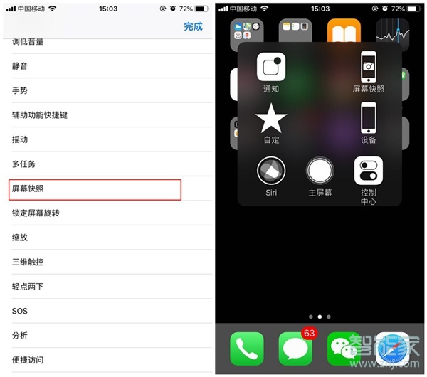 iPhone11pro max怎么设置小白点截图