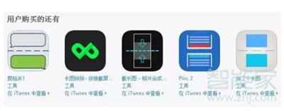iphone11怎么长截图