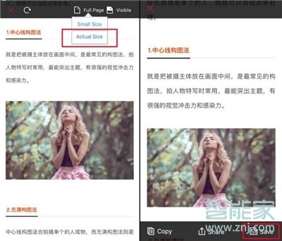 iphone11怎么长截图