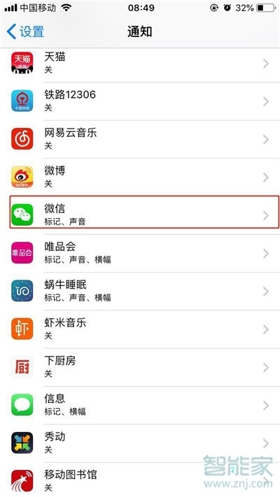iPhone11pro max怎么取消应用上的红点