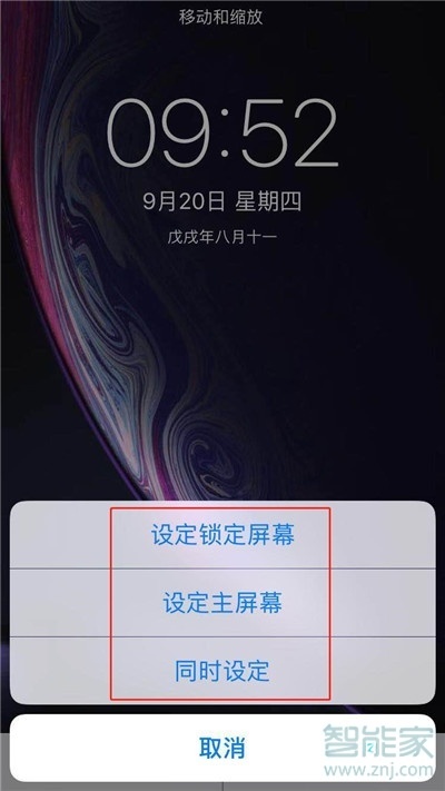 iPhone11pro max怎么设置壁纸
