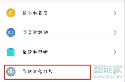 魅族16sPro怎么打开虚拟导航键