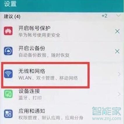 荣耀20s双卡怎么切换流量