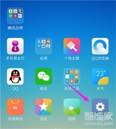 红米note8pro怎么设置屏幕色温