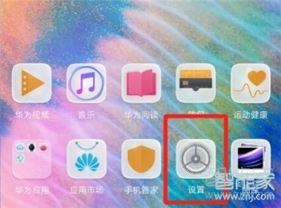 荣耀20s应用锁怎么设置指纹