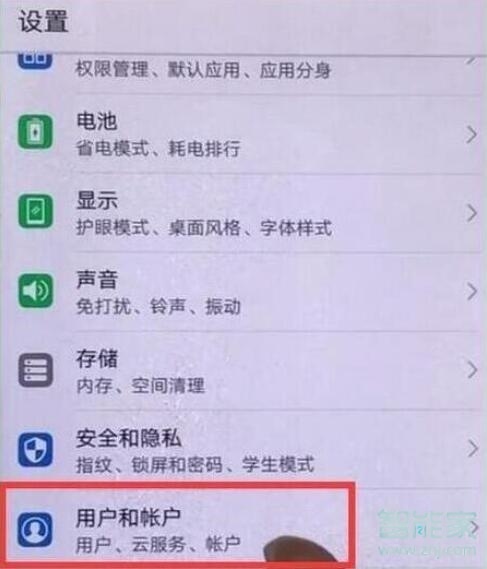 荣耀20s访客模式怎么设置