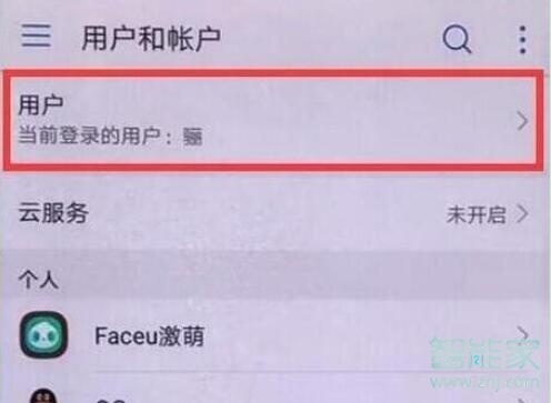 荣耀20s访客模式怎么设置