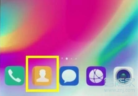 荣耀20s怎么设置黑名单