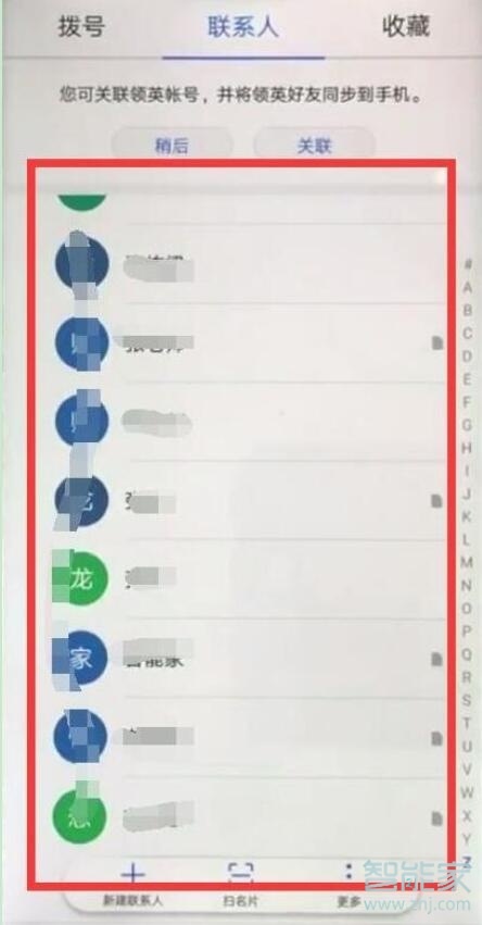 荣耀20s怎么设置黑名单