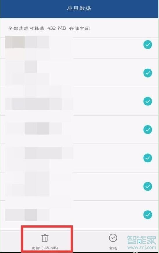 荣耀20s怎么清理应用缓存