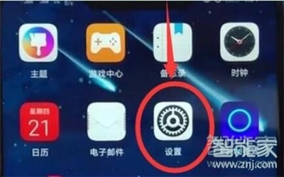 荣耀20s怎么恢复出厂设置