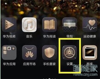 荣耀20s开发者选项怎么打开