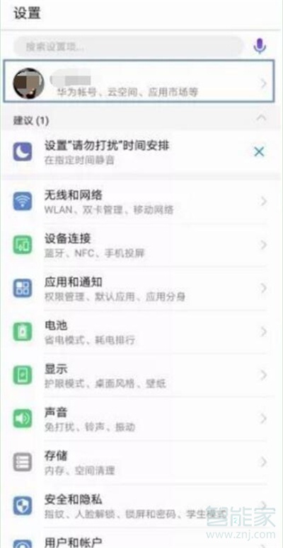 荣耀20s怎么备份数据