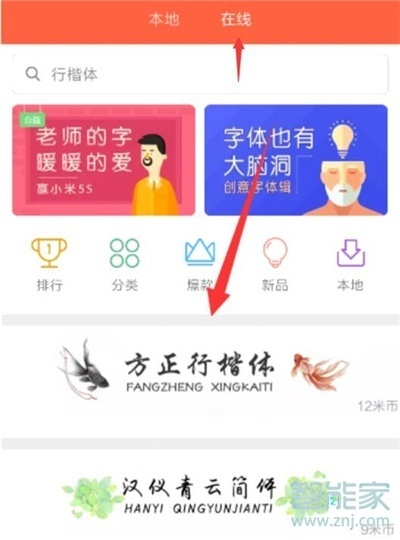 红米note8pro怎么设置字体样式