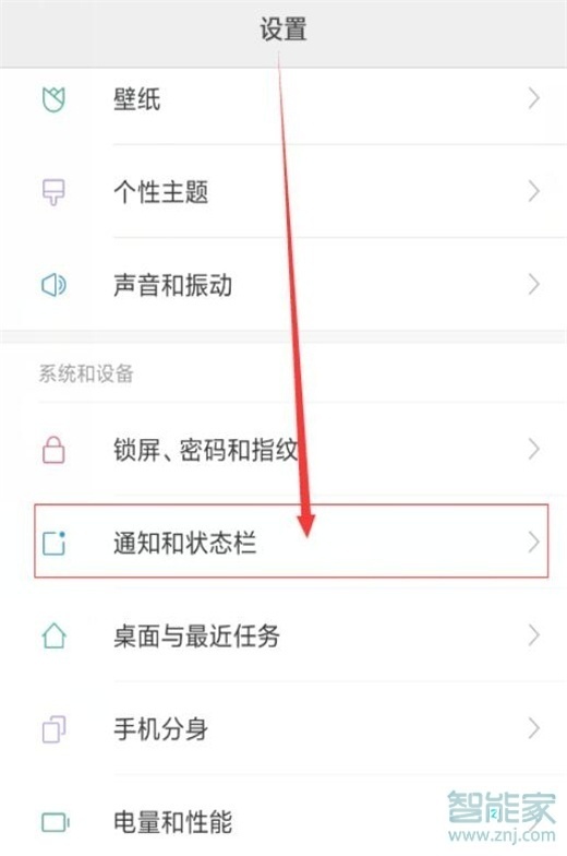 红米note8pro怎么显示电量百分比