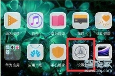 荣耀20s翻转静音怎么设置