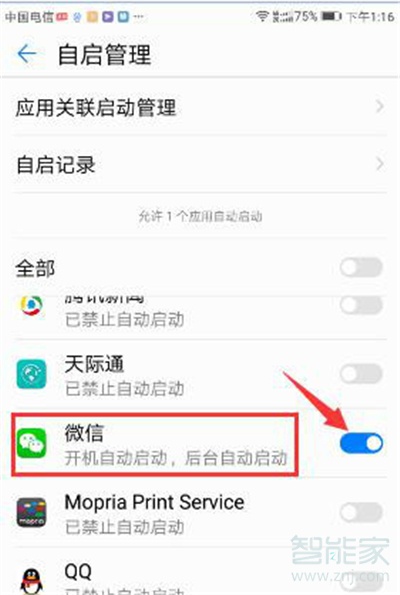 微信自动运行在哪设置