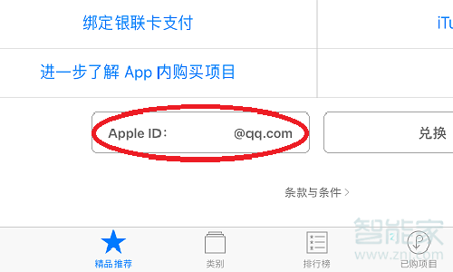 苹果手机怎么把软件转移到新手机