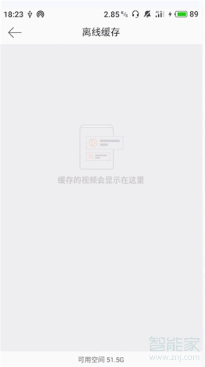 微博离线下载的视频在哪里可以找到?