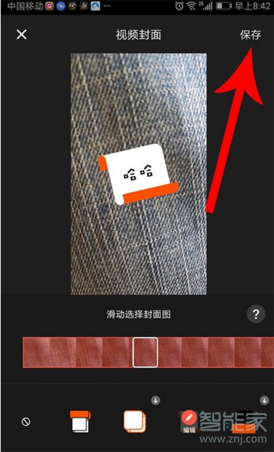 快影如何打封面标题上去