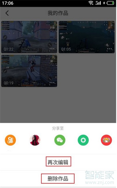 快影怎么删除不想要的视频