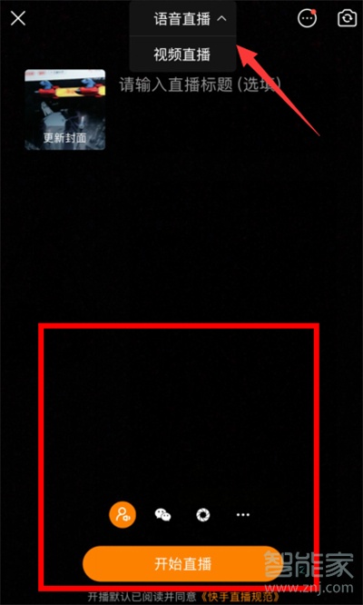 快手上24小时播相声怎么弄的