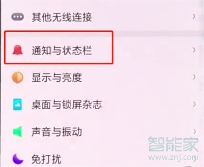 oppoa9怎么关闭应用通知