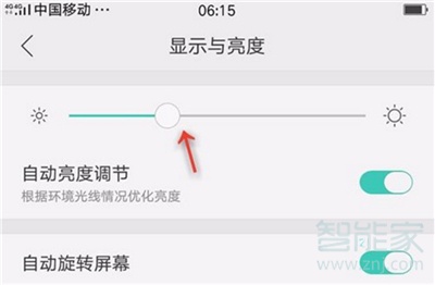oppoa9怎么设置屏幕亮度