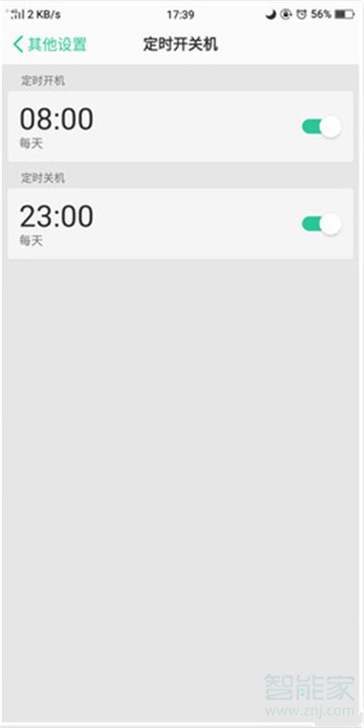 oppoa9定时开关机怎么设置