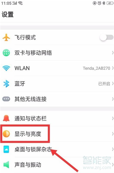 oppoa9怎么设置锁屏时间