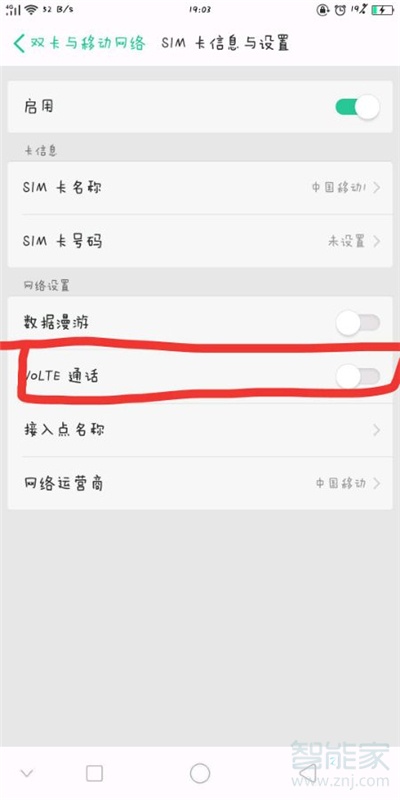 oppoa9怎么关闭volte