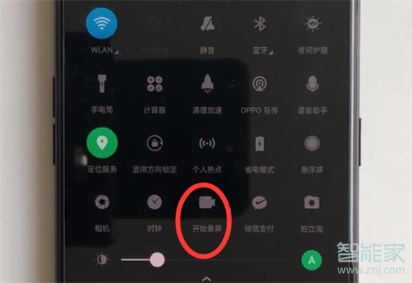 oppoa9怎么录屏