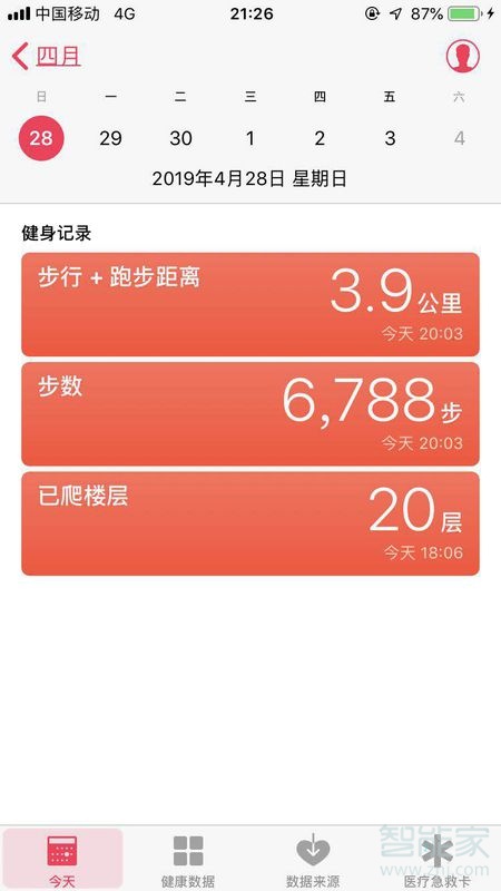 苹果手机健康应用在哪里