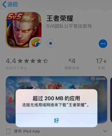 苹果怎么取消200m限制