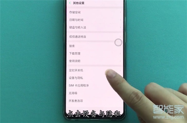 oppoa9怎么打开定位