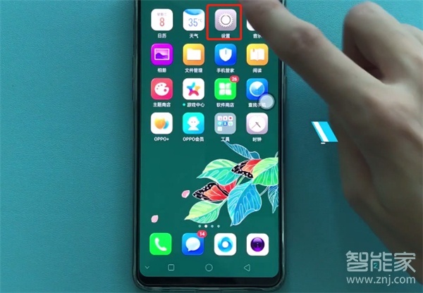 oppoa9怎么打开定位