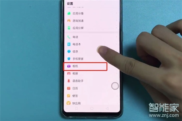 oppoa9怎么去相机水印