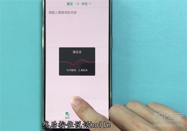 oppoa9语音翻译怎么用