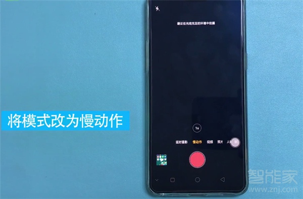 oppoa9怎么拍慢动作