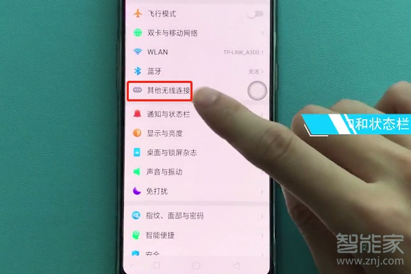 oppoa9怎么显示实时网速