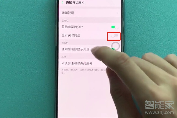 oppoa9怎么显示实时网速