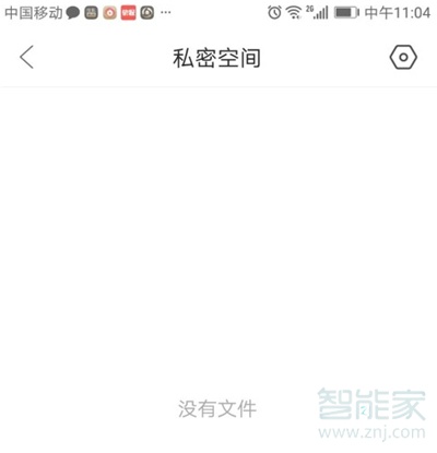 qq浏览器的私密空间在哪里