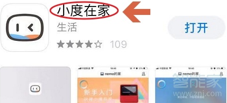 小度如何设置监控摄像头