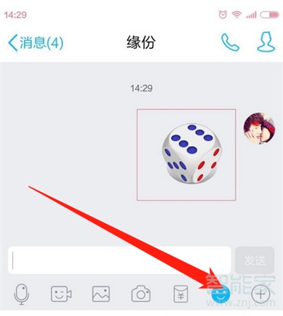 qq掷骰子在哪里