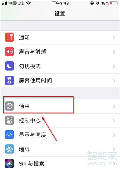 iphone怎么验证不了应用