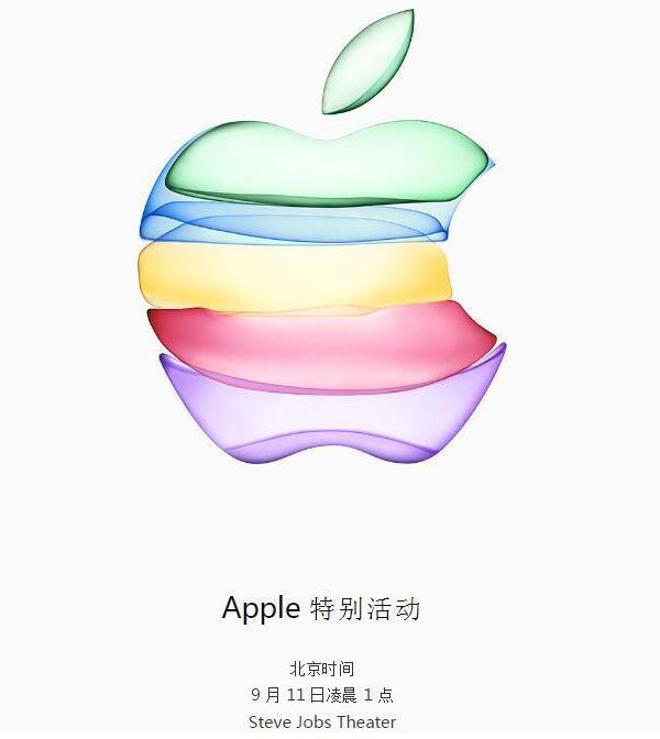 2019苹果发布会时间确定 将推出哪些新款iPhone手机