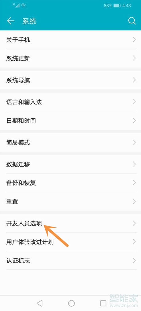 荣耀8x开发者选项在哪